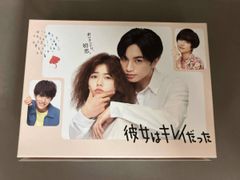彼女はキレイだった Blu-ray BOX〈4枚組〉 - メルカリ
