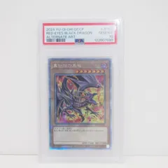 【PSA10】遊戯王 真紅眼の黒竜 QCCP-JP108 25th SEC トレカ ∴WU4677