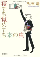 2026年最新】児玉清の人気アイテム - メルカリ