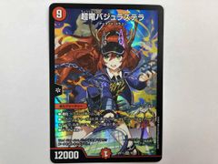 即日・追跡発送】【新品未開封】超竜バジュラズテラ 神アート 1枚