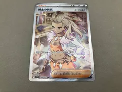 博士の研究(オーリム博士)(099/078) SR ポケモンカードゲーム