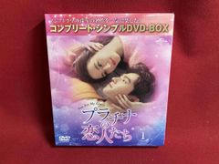 新品未開封 プラチナの恋人たち BOX1 コンプリート・シンプルDVD-BOX