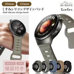 スマートウォッチ バンド 22mm 20mm シリコン ベルト くすみカラー デザイン ブラック ベージュ ブルー カーキ スターライトオレンジ