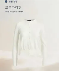 QR認証) ポロ ラルフローレン コットン カーディガン