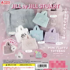 JILL by JILL STUART MINI FLUFFY TOTEBAG KEYHOLDER トイズスピリッツ 【全5種セット(フルコンプ)＋ＤＰ台紙おまけ付き】 ジル バイ ジル スチュアート グッズ 小物入れ ガチャガチャ カプセルトイ