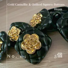 【No.105】カメリア ボタン 6個 キルティング 金属 パーツ 黒 金 ハンドメイド 素材 付け替え DIY