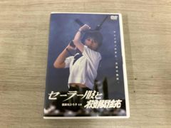 セーラー服と機関銃('81角川書店/キティ・フィルム)〈2007年1月26日ま