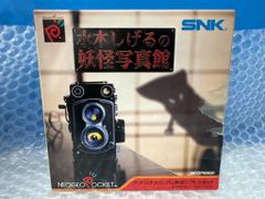 動作確認済】水木しげるの妖怪写真館 ネオジオポケット NGP 箱・説明