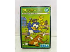 フリッキー（FLICKY） セガ SEGA - メルカリ