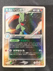 2026年最新】ポケモンカード わるいバンギラスの人気アイテム - メルカリ