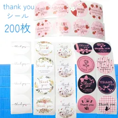 送料無料 24時間以内発送 サンキューシール 200枚 アソート ステッカーセット ギフトシール ラッピング リボン シンプル Flower フラワー モノクロ キュート gift sticker 誕生日 バースデー プレゼント thankyou バレンタイン