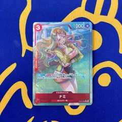 ナミ　パラレル