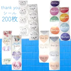 送料無料 24時間以内発送 サンキューシール 200枚 アソート ステッカーセット ギフトシール ラッピング ハート シンプル Flower フラワー 花 モノクロ gift sticker 誕生日 バースデー プレゼント お祝い まとめ売り バレンタイン