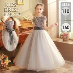 ピアノ発表会 ドレス 中学生 ワンピース 女の子 キッズドレス 子供服 ロング ガール 子供ドレス 長袖 袖あり 演奏会 フラワーガール【0807⑤】