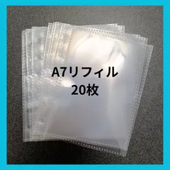 A7　リフィル　20枚　シール帳　クリアファイル　推し活　整理　ファイル