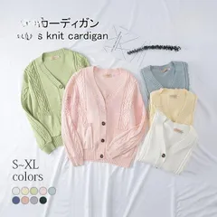 ニットカーディガン レディース ボタンカーディガン ケーブル編み Vネック スクールカーディガン ゆったり ニットコーディガン レトロ