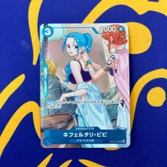 ネフェルタリ・ビビ　02-026