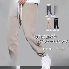 暖か メンズ スウェットパンツ ジョガー ボトムス スエット あったか 細身 ポリエステル おすすめ おしゃれ ロング パンツ 2023 ボリューム 綿