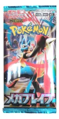 ポケモンカードゲーム MEGA 拡張パック メガブレイブ