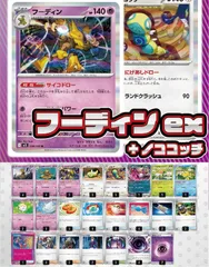 2026年最新】フーディン スターの人気アイテム - メルカリ