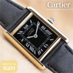 Cartier Must Tank SM ARGENT 925 VERMEIL Gold カルティエ マストタンク ヴェルメイユ 金色 シルバー 手巻き ヴィンテージ 点検済 【６ヶ月保証】