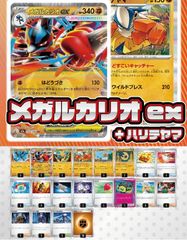 CL福岡 まほうじん選手使用 メガルカリオexデッキ - メルカリ