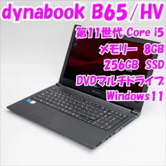 【中古品】dynabook B65/HV　dynabook　15インチノートパソコン　第11世代i5　Windows11　管30586