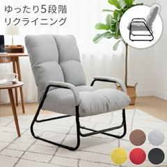 限定価格】リラックスチェア グレー 1人掛け ローソファ ドウシシャ