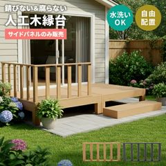 ネット完売カラー】新品未使用 人工木デッキパネル 18枚＋人工芝5枚