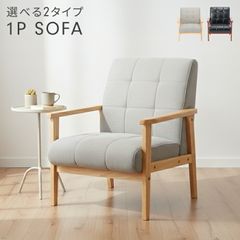 替えカバー 宮崎椅子製作所 pepeソファ1P 新品 - メルカリ