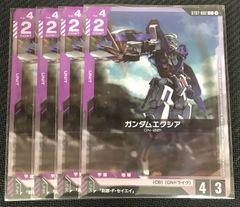 バトルスピリッツ デスティニーガンダムSpecII SECRET シークレット 2