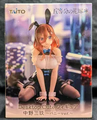 タイトー Desktop Cute フィギュア 五等分の花嫁＊ 中野三玖 バニーver.