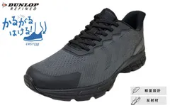 ダンロップ DM2032 DUNLOP REFINED メンズスニーカー ハンズフリー 立ったまま履ける靴 手を使わずに履ける靴 ウォーキングシューズ スリッポンシューズ 運動靴 4E 幅広 軽量 履きやすい 軽い ダンロップリファインド 靴 ブラック 黒