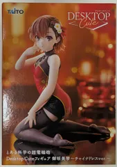タイトー DESKTOP Cute 御坂美琴チャイナドレスＶｅｒ
