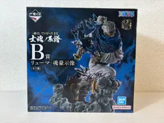 2026年最新】一番くじ ワンピース B リューマの人気アイテム - メルカリ