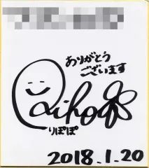 2026年最新】新井里美サイン色紙の人気アイテム - メルカリ