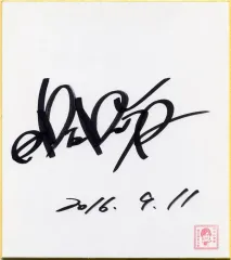 2026年最新】サイン 直筆 色紙の人気アイテム - メルカリ