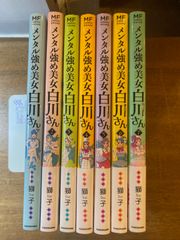 メンタル強め美女白川さん 1〜7巻 獅子 KADOKAWA - メルカリ