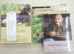DVD】ターシャ・テューダー 静かな水の物語 永久保存ボックス(+愛蔵本