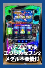 2026年最新】パチスロ エウレカの人気アイテム - メルカリ