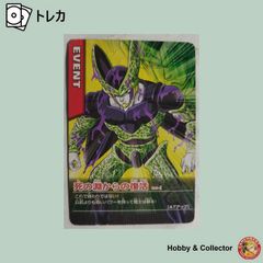ドラゴンボールデータカードダス Amazon | 復刻版 データカードダス DRAGON BALL Z