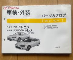 s*e様 希少！日野 RC・RE バスシリーズ カタログ - メルカリ