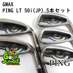 2026年最新】PING GMAX アイアンの人気アイテム - メルカリ