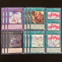 遊戯王　妖精伝姫　デッキパーツ　15枚セット　BLZD