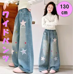 キッズ ワイドデニムパンツ  130-160cm 星柄　ダメージ　ジーパン　女の子ダンス韓国 キッズパンツ  ボトムス  ヒップホップ ゆったり  ダンス   キッズ服  ワッペン 大人気   キッズデニム  デニムパンツ   ジーンズ   ガールズデニム