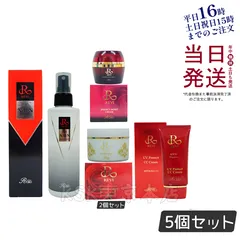 ルヴィ ウォッシングクリームSUPER 100g 2個 ・ パーフェクトモイストクリーム 50g ・ UVプロテクトCCクリーム ・ 陶肌NMNモイストローション 200mlのサムネイル