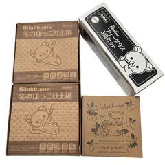 【長】新品未使用 リラックマ 土鍋×２台 ふた付ホーロー容器2個セット フリーグラス3個セット Joshin ノベルティ【1133KM】C06