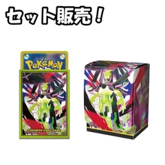 【新品 セット販売】ポケモンカードゲーム デッキシールド メガジガルデ ＆ デッキケース メガジガルデ