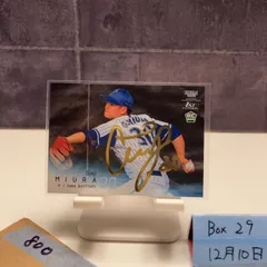 2022 BBM 1st Version 三浦銀二 073/100 金箔サイン 横浜DeNAベイスターズ  RC ルーキー Rookie カード