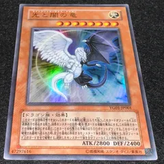 2026年最新】遊戯王 光と闇の竜 YG01-JP001 の人気アイテム - メルカリ